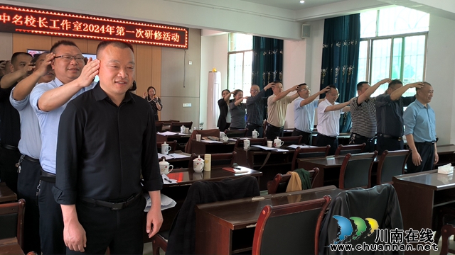 心育赋能 高品质发展|叙永县初中名校长工作室2024年第一次研修活动(图1) 1713503781102.jpg