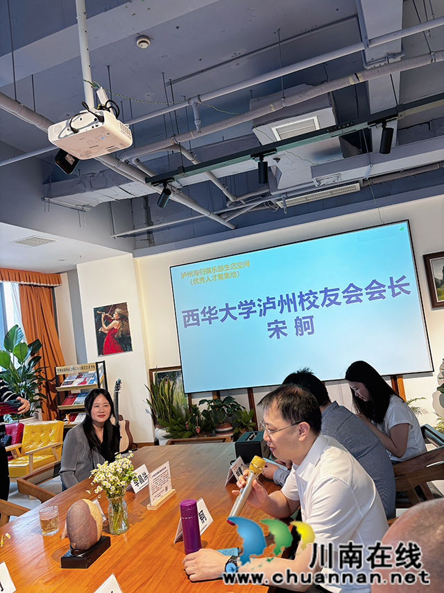 西南大学泸州校友会入驻生活空间┃成渝地区双城经济圈优秀人才主动抱成团(图7) 8.jpg