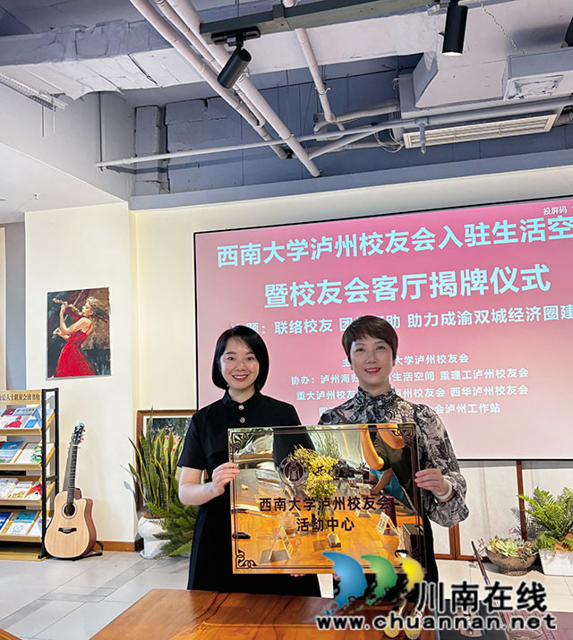 西南大学泸州校友会入驻生活空间┃成渝地区双城经济圈优秀人才主动抱成团(图9) 4.jpg
