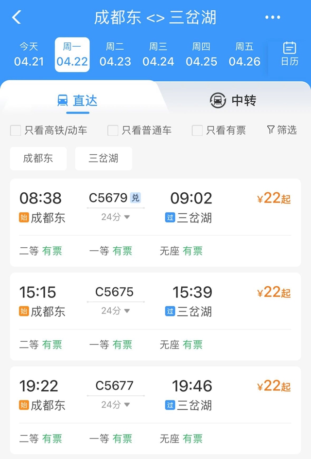 今起投用!成都高铁站+1,泸州一小时直达(图1) 微信图片_20240422104350.jpg