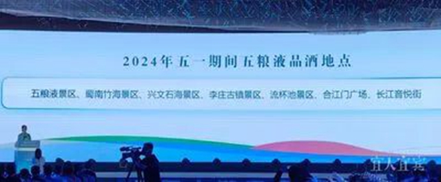 宜宾“三免”政策来了!免费吃!免费喝!免费……(图10) 10.jpg