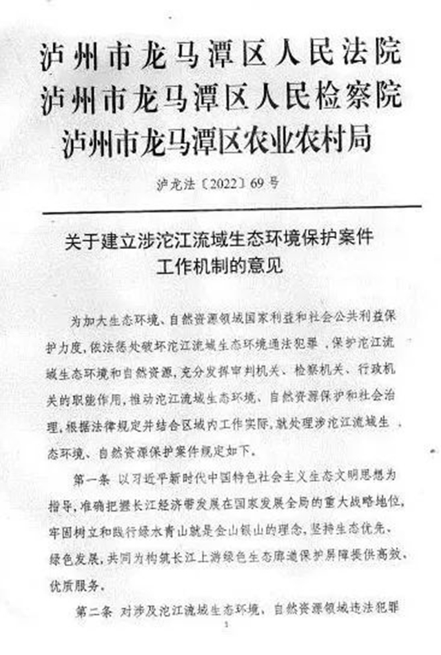 世界地球日丨当“地球日”邂逅“法律日”……(图6) 6.jpg