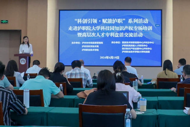 泸州市“知识产权宣传周”拉开帷幕(图1) 1.jpg