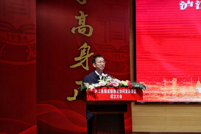 泸江永荣家庭教育协同发展联盟正式成立(图2) 2.jpg