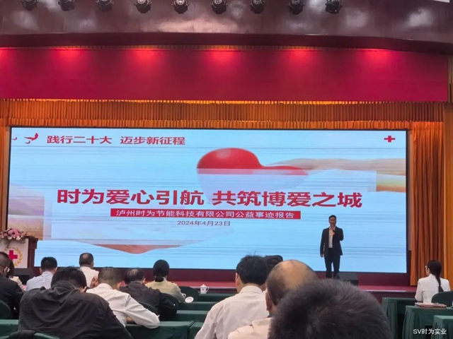 弘扬博爱精神 彰显时为情怀(图2) 2.jpg