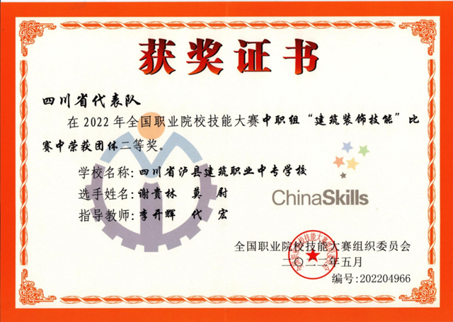 【出彩建校】莫蔚:中考356分,从泸县建校免试保送上大学(图3) 微信图片_20240424095620.png