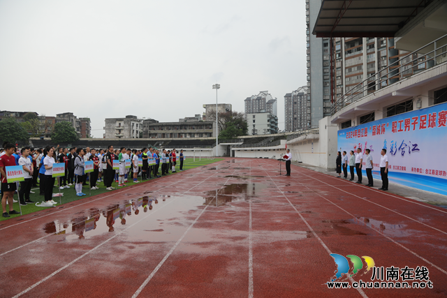 2024年合江县“荔城杯”职工男子足球赛火热开赛(图2) 图片2.png