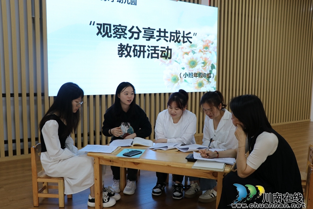 叙永县永宁幼儿园开展户外自主游戏研讨活动(图1) 教师讨论交流1.jpg