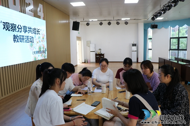 叙永县永宁幼儿园开展户外自主游戏研讨活动(图2) 教师讨论交流2.jpg