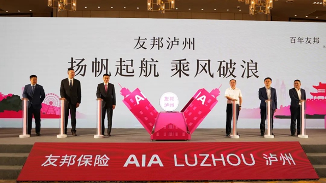 佳乐世纪城 | 友邦人寿正式开业 聚首中心 共话未来