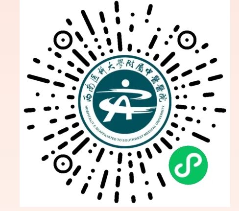 今天起,西南医大中医院开通微信医保移动支付啦!(图1) 1.png