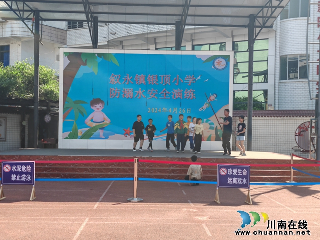 安全守护,快乐成长 | 叙永镇银顶小学开展防溺水安全实况演练活动(图2) 4大人帮忙救助.jpg