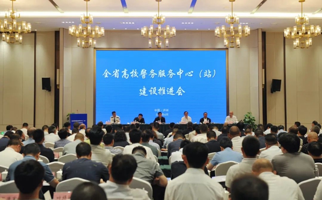 全省高校警务服务中心(站)建设工作推进会在泸州市举行(图1) 警.jpg