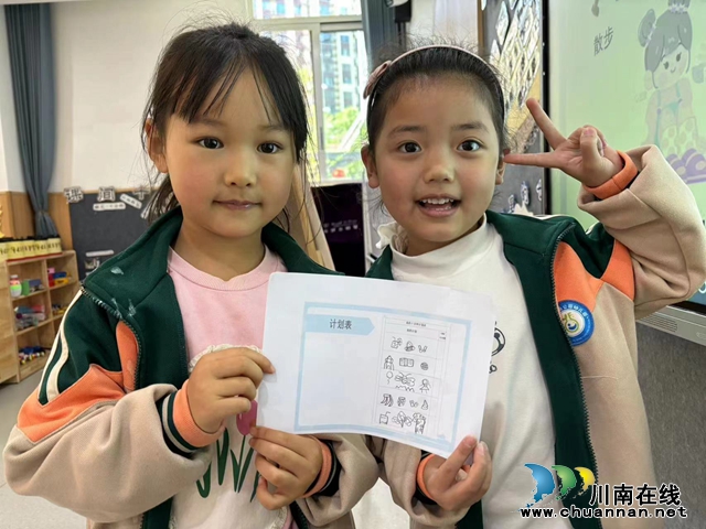 叙永县鱼凫公园幼儿园开展“课间十分钟”幼小衔接活动 (1).jpg