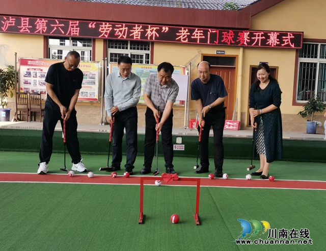 领导为“劳动者杯”；老年门球赛开球.jpg