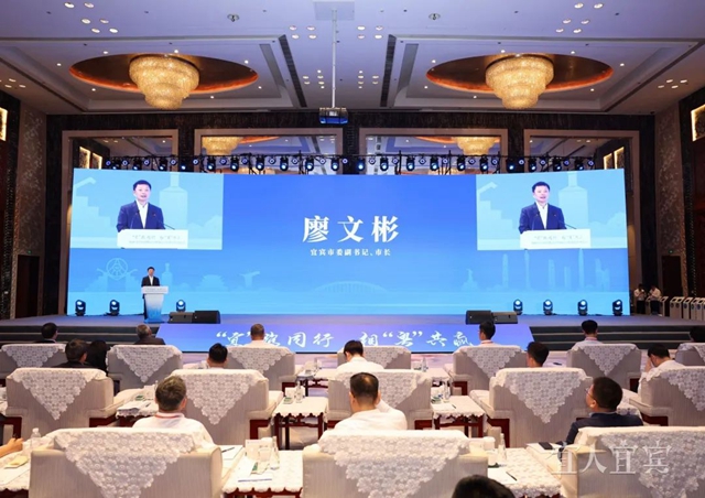 签约项目50个!宜宾投资推介会暨项目合作协议签署仪式在深圳举行(图2) 宜宾2.jpg