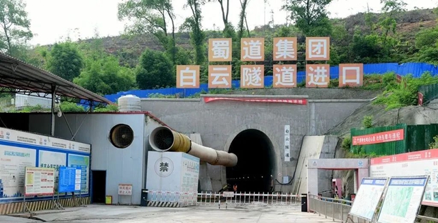 隆黄铁路隆叙段扩能改造工程唯一一座低瓦斯隧道——白云隧道顺利贯通(图2) 2.jpg