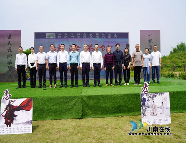 泸州合江举行泸永江融合发展示范区执法司法跨区域大宣讲活动1_副本.jpg