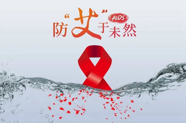 孕妈妈必检的“三病”是什么？消除“三病”母婴传播，共建幸福生活
