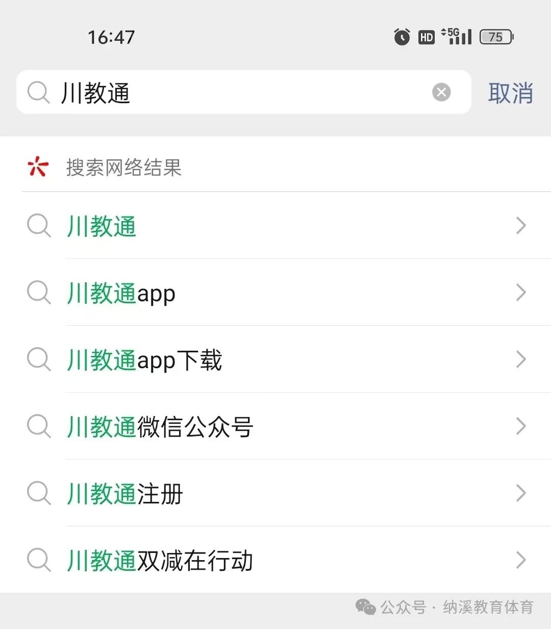 5月10日开始报名 | 纳溪区2024年小学、初中一年级网上报名操作指南来了(图1) 1.jpg