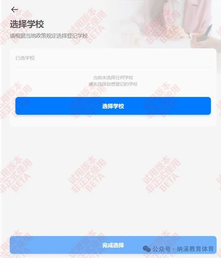 5月10日开始报名 | 纳溪区2024年小学、初中一年级网上报名操作指南来了(图14) 14.jpg