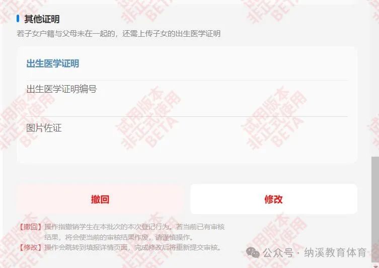 5月10日开始报名 | 纳溪区2024年小学、初中一年级网上报名操作指南来了(图18) 18.jpg