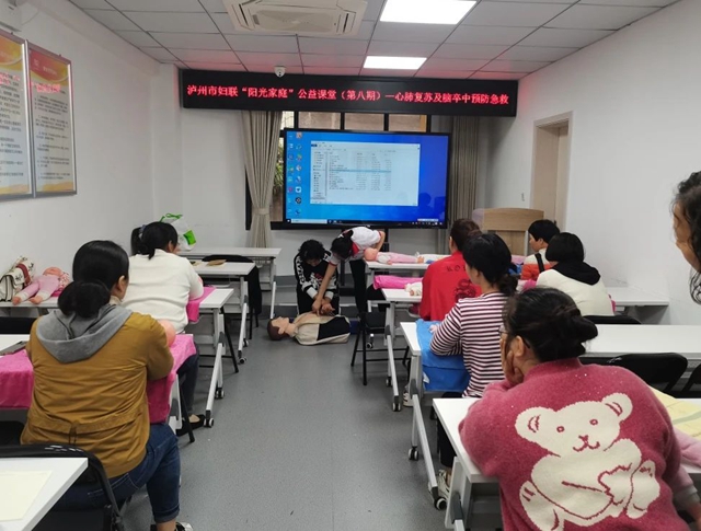 泸州市妇联“阳光家庭”公益课堂学应急救护(图3) 微信图片_20240510110709.jpg