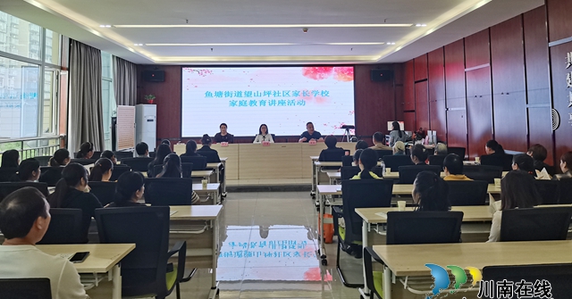 鱼塘街道望山坪社区新时代文明实践站:探寻好家风 弘扬好家教(图1) 1.jpg