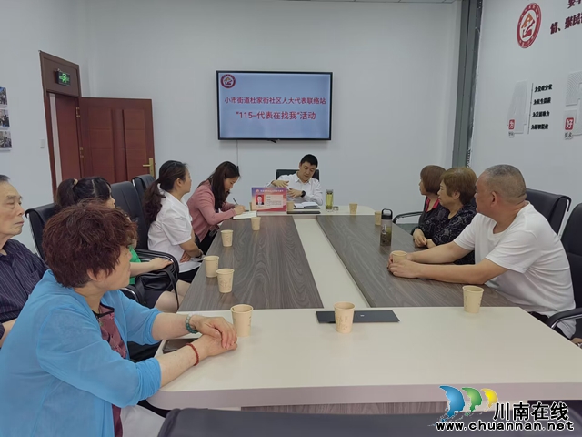 小市街道杜家街社区: 听代表话文明 携居民促文明(图1) cd0f3f6a9eae9097e9c583d88eae7754.jpg