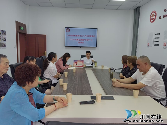 小市街道杜家街社区: 听代表话文明 携居民促文明(图2) e8f3cf92ecf839c3fe59de6ba0efae81.jpg