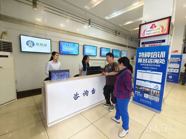 找工作更方便!宜宾零工市场正式开市(图3) 工3.jpg