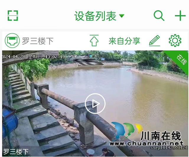 泸县百和镇:“4+1”防溺水设备守护千名学生安全(图3) 微信图片编辑_20240511204334.jpg