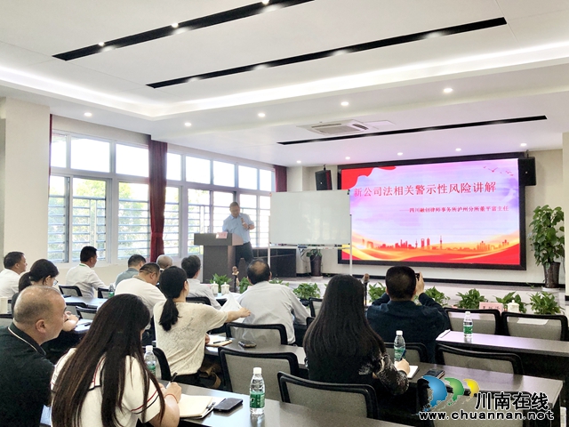 法律讲座.jpg