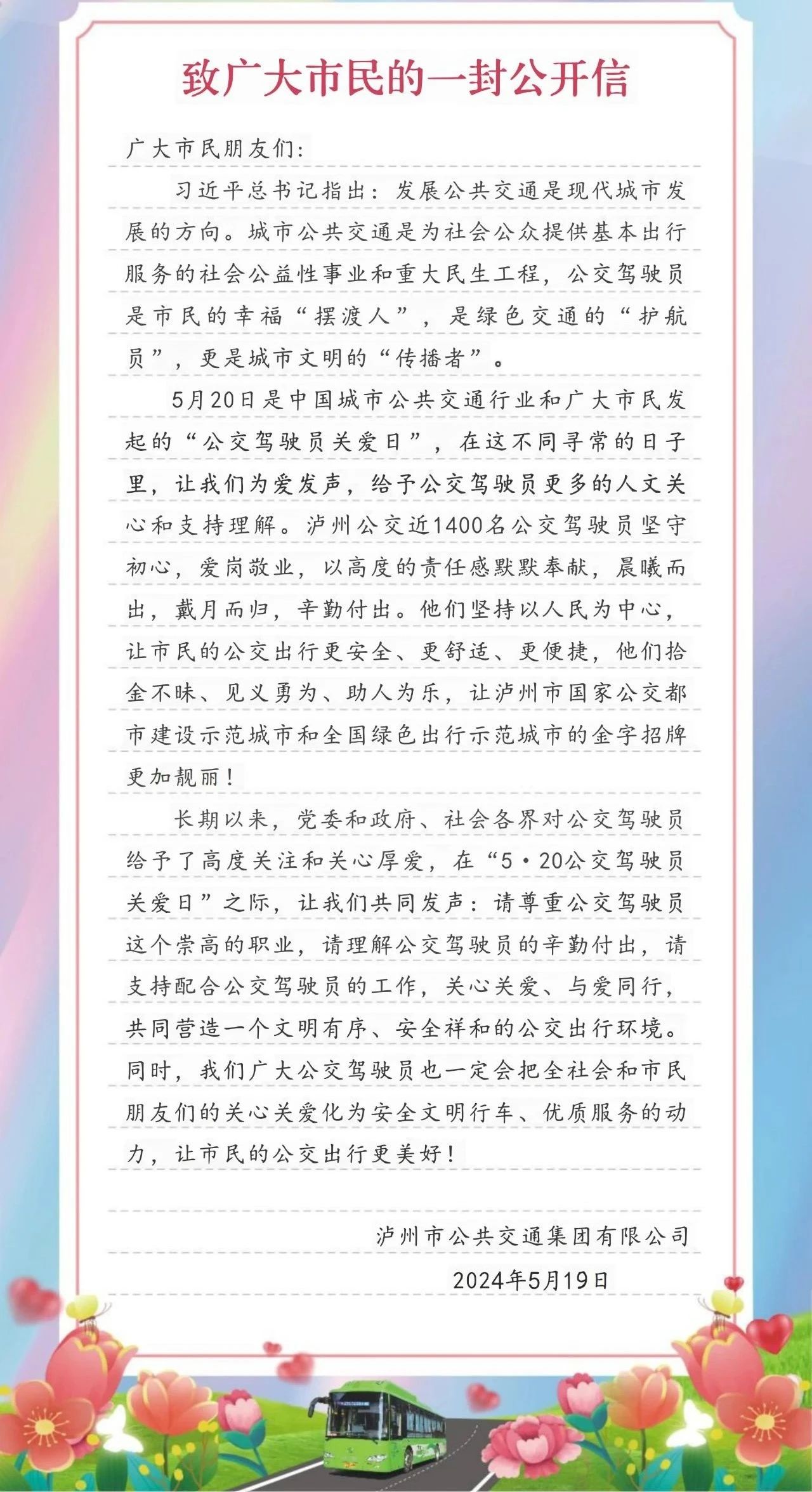 微信图片_20240520082625.jpg