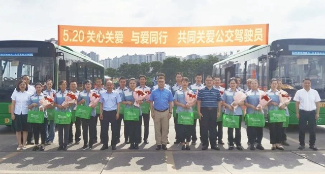 关心关爱 与爱同行| 泸州公交集团开展“520全国公交驾驶员关爱日”系列活动(图1) 1.jpg