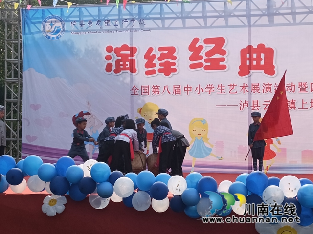 泸县云龙镇举行“演绎经典 书香童年”校园课本剧活动(图3) 1715934938625.jpg