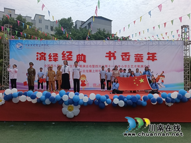 泸县云龙镇举行“演绎经典 书香童年”校园课本剧活动(图2) 1715934909058.jpg