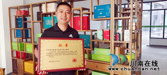 图1：曾茂林手捧全国专合社示范社牌匾.jpg