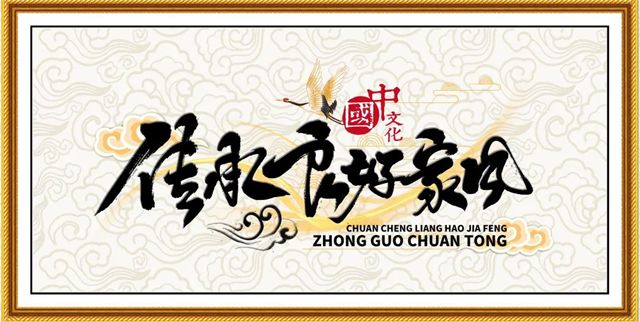 “酒城家风永流传”③丨家风无言 润物无声