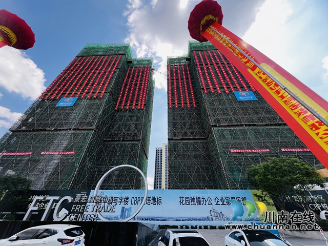 景宏自贸中心项目封顶图 (2).jpg