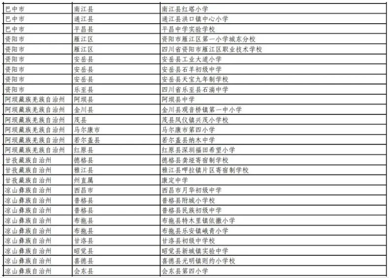 学校5.png