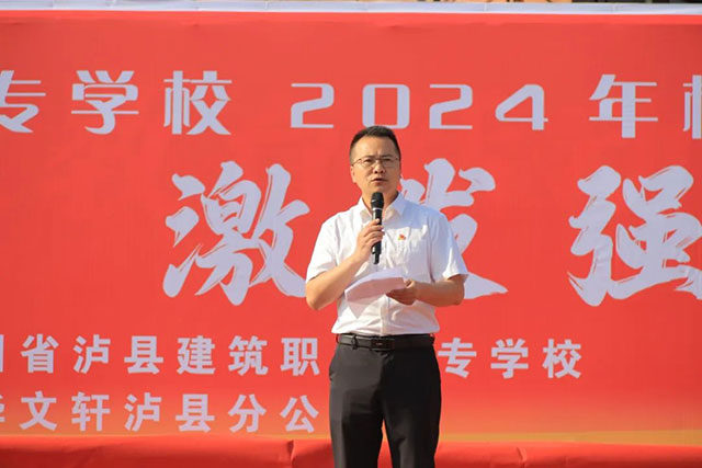 泸县建校|青春筑梦,"艺"起精彩