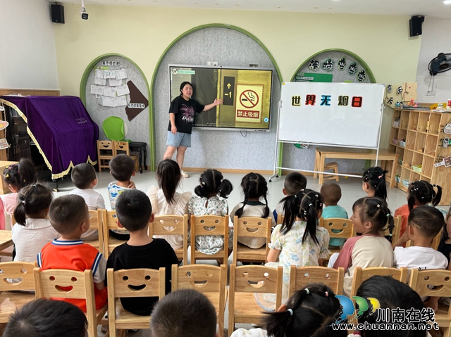 无烟，为成长护航——叙永县鱼凫公园幼儿园“世界无烟日”主题活动 (2).jpg