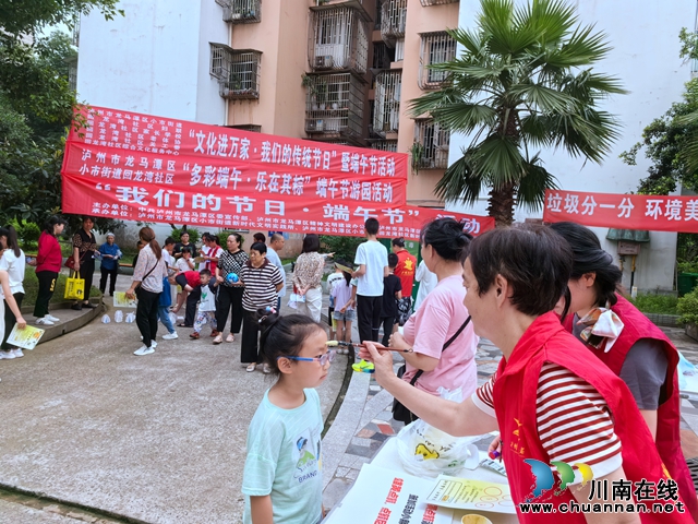 小市街道回龙湾社区:我们的节日·端午节 “多彩端午·乐在其粽”游园活动(图2) IMG_20240601_092831.jpg