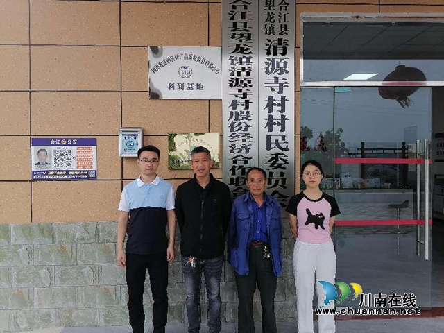 物以“硒”为贵!推动建设合江县富硒大米科研基地(图1) 喻寺1.png