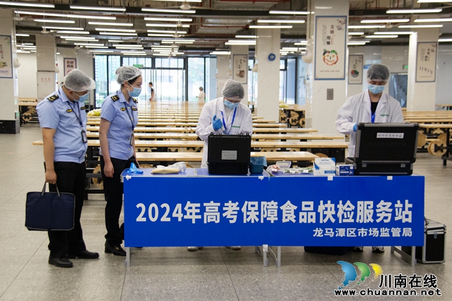龙马潭:守护食品安全 全力护航高考(图1) 黄强 摄 (1).jpg