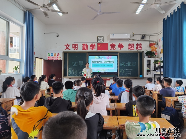 叙永镇银顶小学开展“我是河小青,保护母亲河”主题系列活动(图2) IMG_20240604_143716.jpg