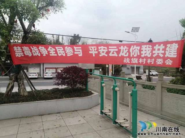 云龙镇:传承虎门销烟精神 筑牢全民禁毒防线(图1) 微信图片_20240604084954.jpg