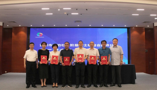 泸州市新联会律师分会换届大会暨二届二次会员代表大会圆满召开(图2) 2.jpg