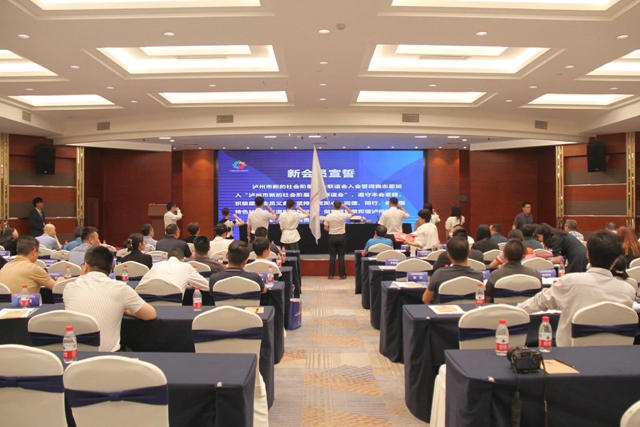 泸州市新联会律师分会换届大会暨二届二次会员代表大会圆满召开(图6) 6.jpg